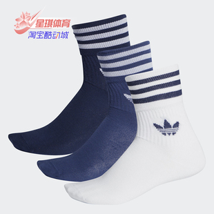 三叶草男女运动袜FM0637 Adidas 新款 FM0639 阿迪达斯正品 ED9396