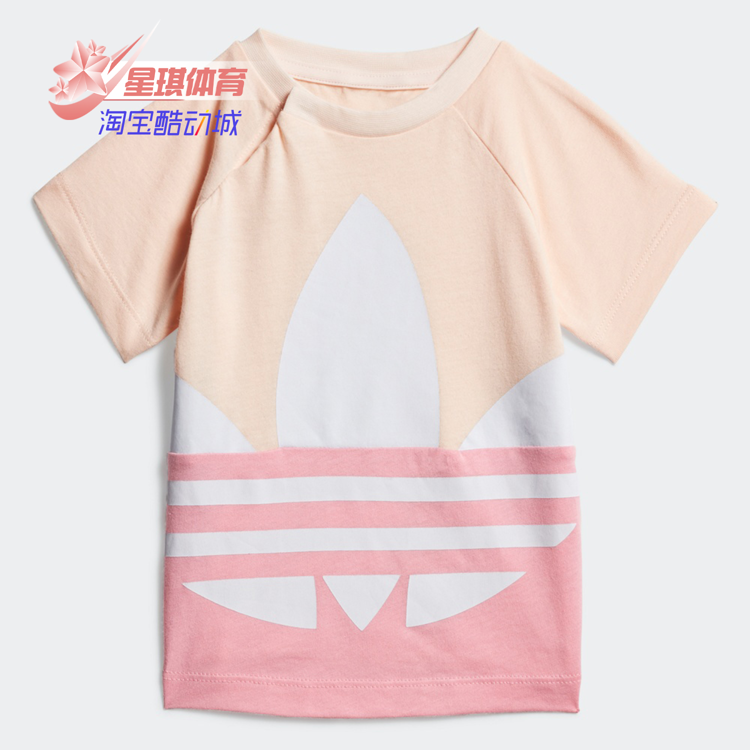 阿迪达斯三叶草婴童短袖T恤