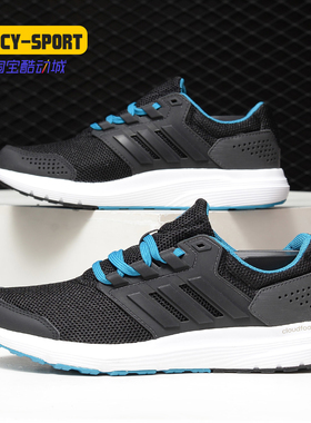 Adidas/阿迪达斯正品新款GALAXY 4女子舒适运动跑步鞋 S80645