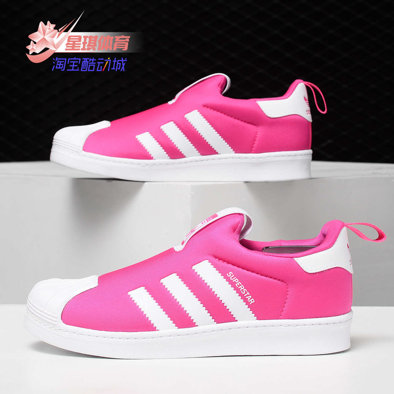 Adidas/阿迪达斯正品 三叶草 SUPERSTAR 360 C 小童经典鞋 B75614,童鞋/婴儿鞋/亲子鞋,运动鞋,淘宝优惠券,粉丝福利购,淘宝优惠卷