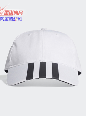 Adidas/阿迪达斯正品春季新款Neo男女鸭舌帽运动休闲帽FL3714