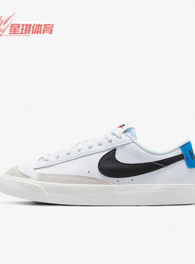 Nike/耐克正品 BLAZER LOW 77 女子 GS大童开拓者板鞋 DA4074-111
