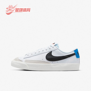 LOW 女子 Nike DA4074 BLAZER GS大童开拓者板鞋 111 耐克正品