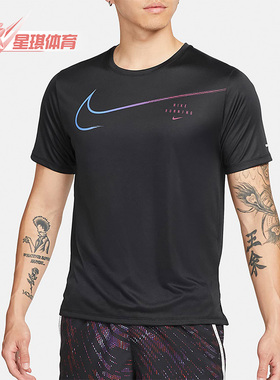 Nike/耐克正品DRI-FIT RUN DIV MILER男子跑步短袖T恤DM4812-010