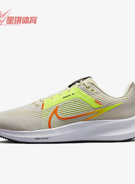 Nike/耐克正品AIR ZOOM PEGASUS 40男子公路跑步鞋DV3853-101