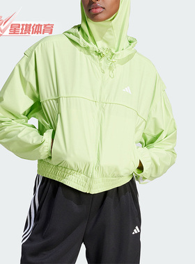 Adidas/阿迪达斯正品HYGLM WINDB女子运动健身连帽夹克IL6978