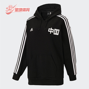 Adidas 休闲女子时尚 潮流运动连帽卫衣 HT9385 阿迪达斯正品