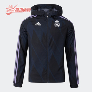 Adidas 秋新款 男子皇马足球运动休闲舒适外套 HD1334 阿迪达斯正品