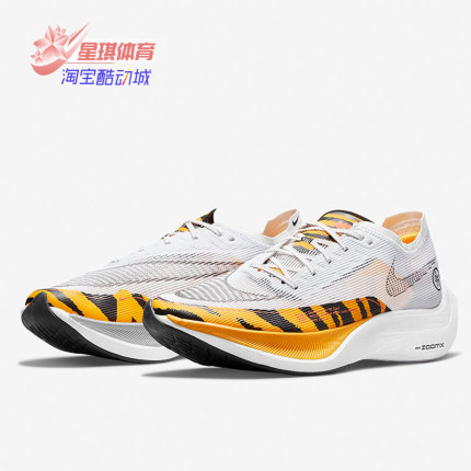 Nike/耐克正品ZOOMX VAPORFLY NEXT 2运动跑步鞋 DM7601-100