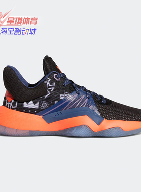 Adidas/阿迪达斯正品adidas DON Issue 1 J 大童篮球运动鞋FV7183