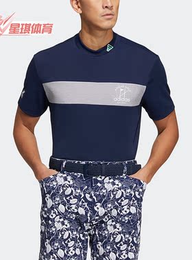 Adidas/阿迪达斯正品PG SS MOCK 高尔夫男子运动上衣HT6873