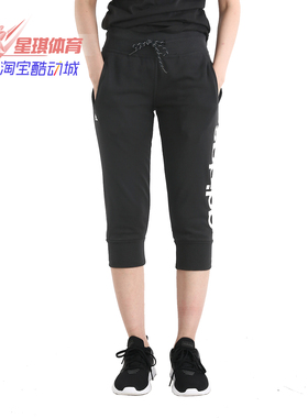 Adidas/阿迪达斯正品夏季新款 女子休闲运动训练七分裤AJ4586