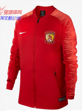 Nike/耐克正品恒大出场儿童运动训练球衣长袖夹克外套BV5990