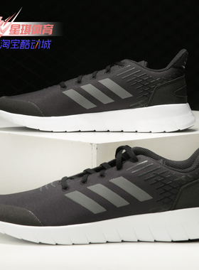 Adidas/阿迪达斯正品ASWEERUN男子运动休闲透气轻便跑步鞋FV2881