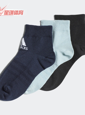 Adidas/阿迪达斯正品KIDS ANKLE 3P 小童中筒三双装运动袜HF4716