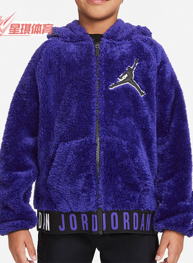 Nike/耐克正品JORDAN 冬季小童保暖毛绒运动连帽外套 HA5337-400