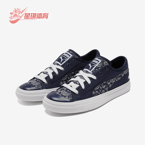 Puma/彪马正品男女板鞋