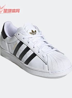 Adidas/阿迪达斯正品三叶草SUPERSTAR W女子舒适贝壳头板鞋H03904