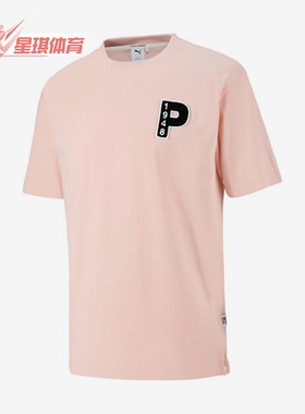 Puma/彪马正品夏季新款圆领男女运动休闲透气T恤539662-66