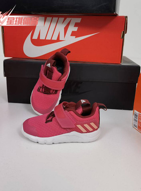 Adidas/阿迪达斯正品 RapidaFlex El I 男女婴童训练跑步鞋G27112