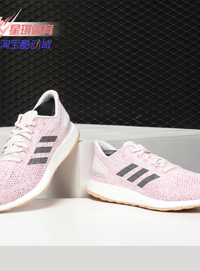 Adidas/阿迪达斯正品 春季新款女子运动休闲透气跑步鞋D97402