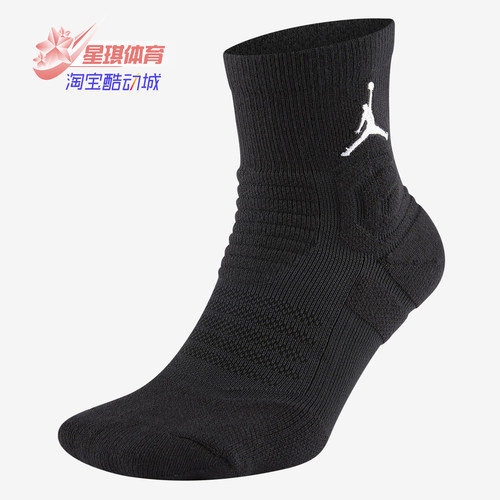 耐克中筒休闲男女运动袜子正品