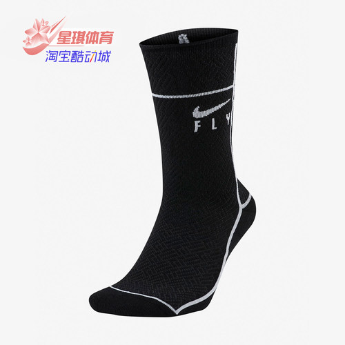 Nike/耐克正品SNKR SOX SWOOSH FLY篮球运动袜（1） 双CU5855-010