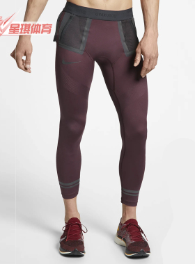 Nike/耐克正品春季新款Gyakusou TechKnit 男子紧身裤BQ3255