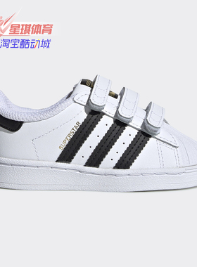 Adidas/阿迪达斯春秋新款三叶草金标贝壳头童鞋EF4842 EF4838