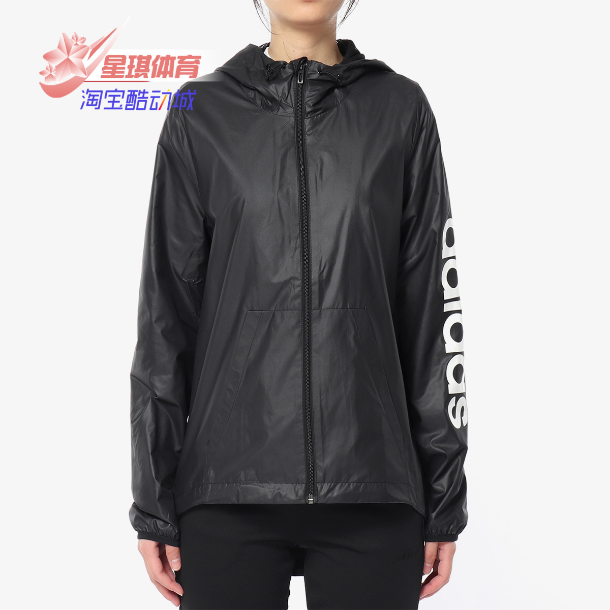 Adidas/阿迪达斯正品 女子春季 新款运动防风休闲外套 DP2408