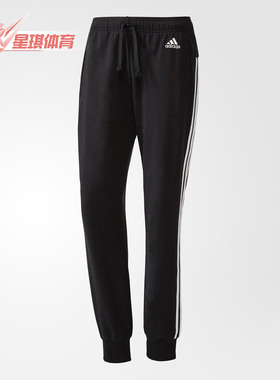 Adidas/阿迪达斯正品女子运动休闲裤S97115 CV7442 CW3553 S99400