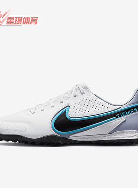 Nike/耐克正品新款LEGEND 9 PRO 男女运动耐磨足球鞋DA1192-146