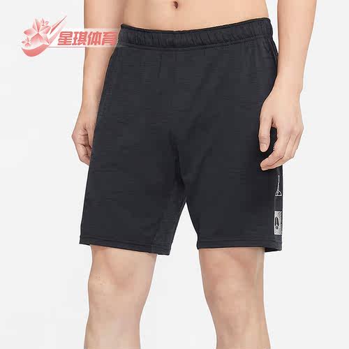 Nike/耐克正品Yoga Dri-FIT 男子运动休闲跑步透气短裤DM8145-045