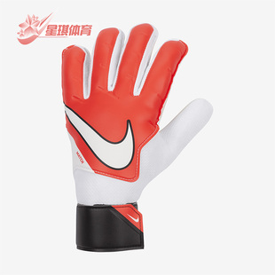 Nike/耐克正品Goalkeeper Match男子守门员手套CQ7799-637