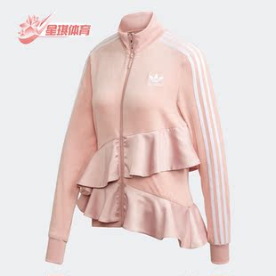Adidas 夏季 新款 女子荷叶边休闲运动夹克FT9882 阿迪达斯正品