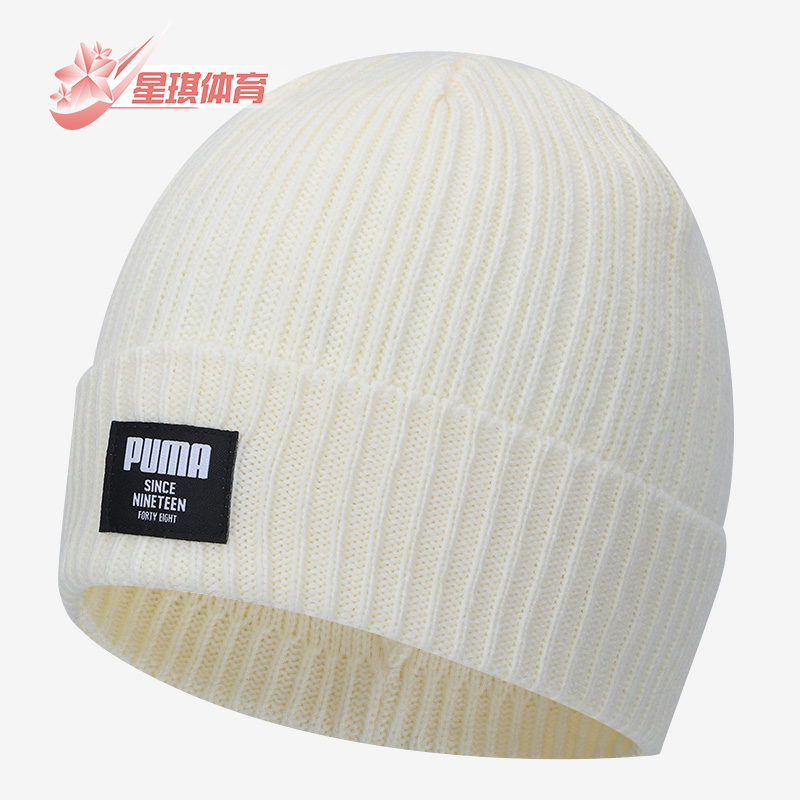 彪马秋季男女时尚保暖针织毛线帽