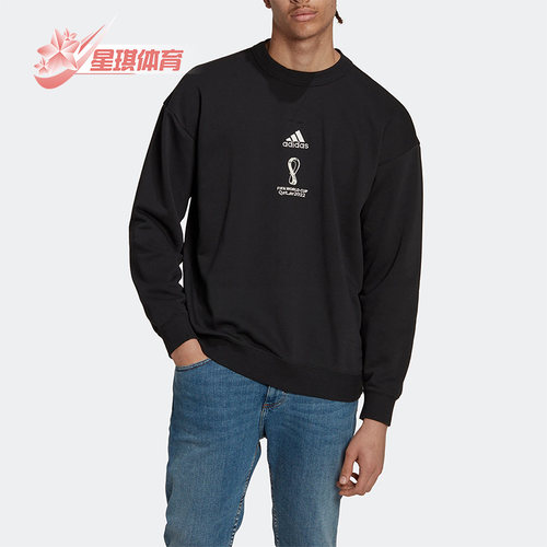 阿迪世界杯男足球休闲圆领卫衣