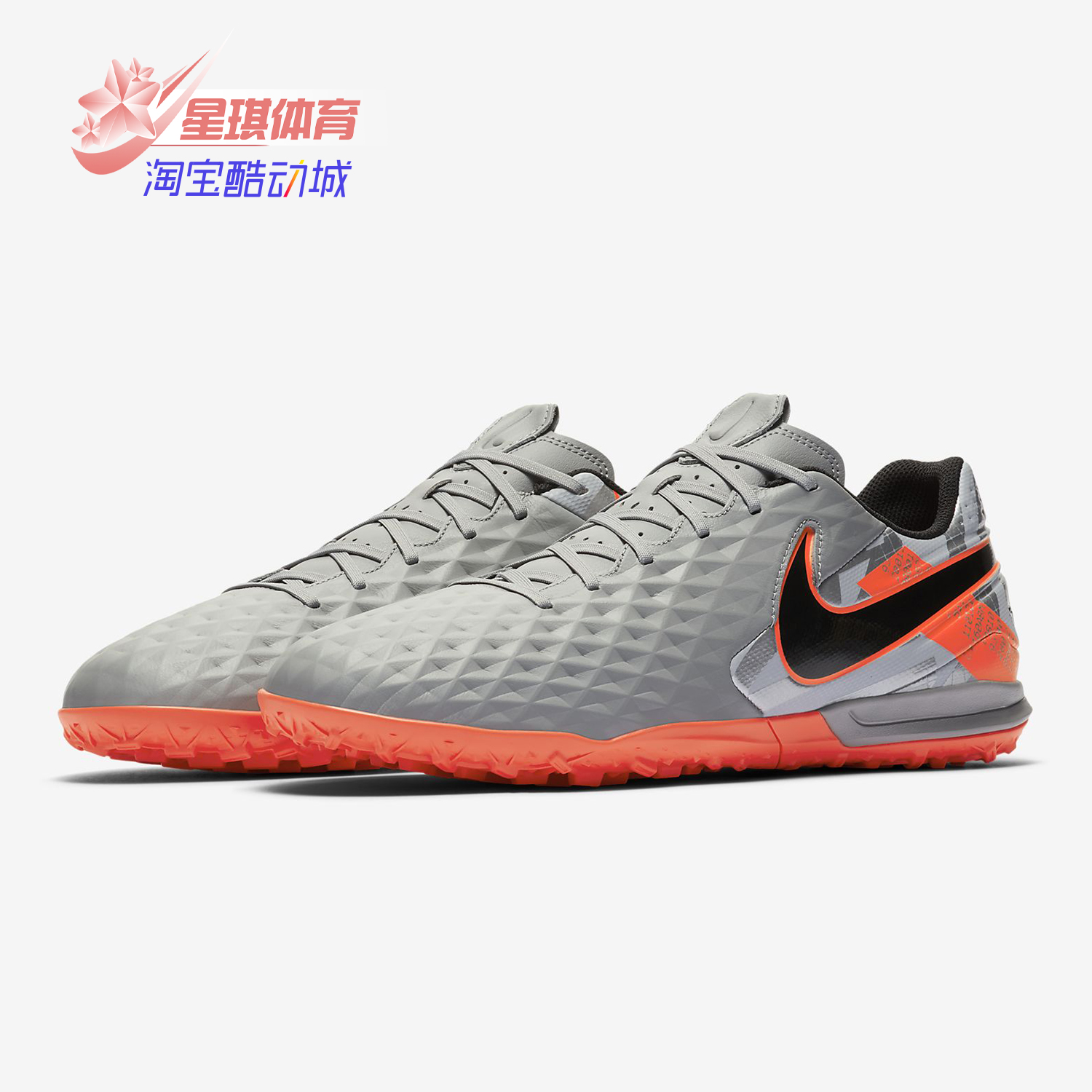耐克正品新款TF男子足球鞋at6100