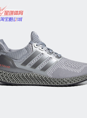 Adidas/阿迪达斯正品新款ULTRA4D 男子轻便休闲运动跑步鞋FX7753