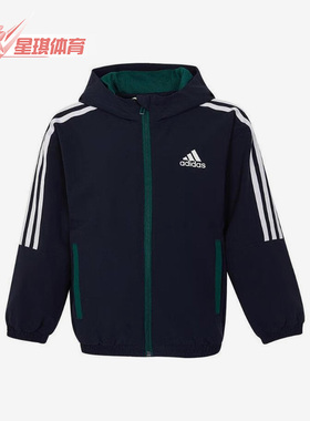Adidas/阿迪达斯正品新款小童连帽运动夹克外套IN6549