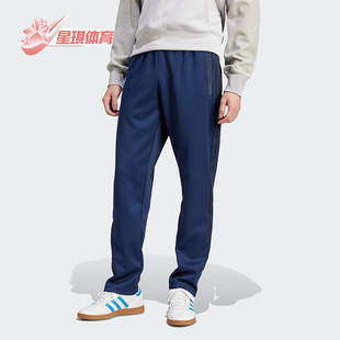 Adidas 三叶草男士 宽松简约休闲运动长裤 IU0204 阿迪达斯正品