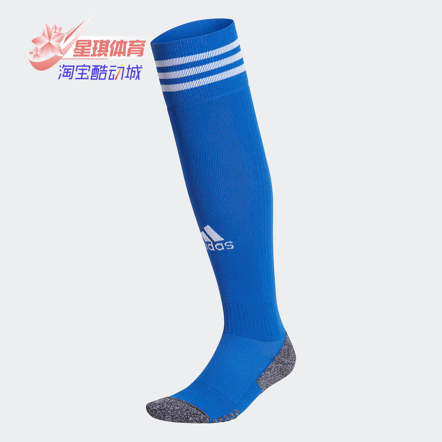 Adidas/阿迪达斯正品长筒足球训练比赛男女耐磨防滑运动袜 GK8962