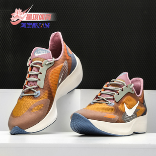 Street Vapor PEG 马拉松男女运动跑步鞋 300 Nike BV7724 耐克正品