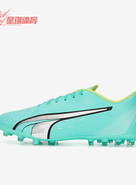 Puma/彪马正品新款男子运动透气训练低帮MG钉足球鞋107225-01