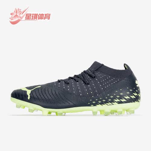 Puma/彪马正品FUTURE Z 3.4 MG男子运动舒适训练足球鞋 107001-01