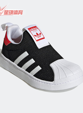 Adidas/阿迪达斯正品三叶草SUPERSTAR360C儿童运动透气板鞋GZ5033