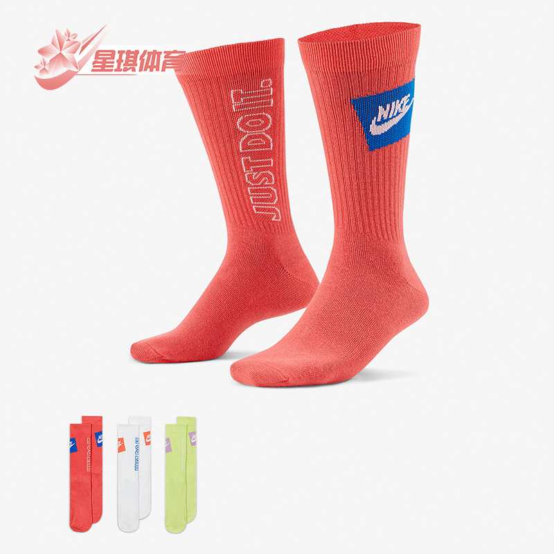 耐克男女休闲运动中筒袜