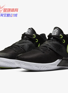 Nike/耐克正品欧文 KYRIE FLYTRAP III EP 男子篮球鞋CD0191
