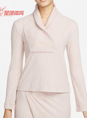 Nike/耐克春季YOGA LUXE时尚女子罗纹款瑜伽针织衫DD5829-601