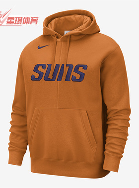 Nike/耐克正品春季新款男子休闲套头连帽卫衣DZ0955-843